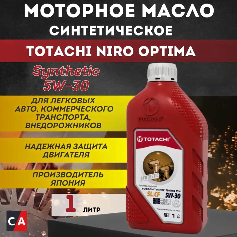 TOTACHI NIRO Optima PRO 5W-30 синт. 1 л-0